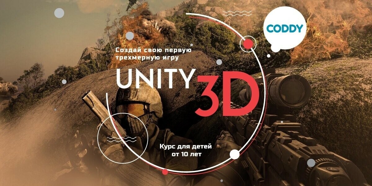 разработка игр на Unity 3d&nbsp;